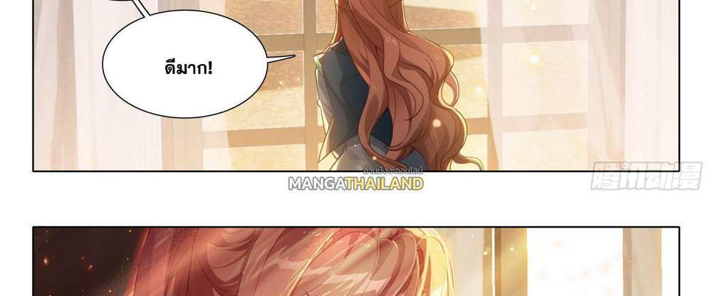 Douluo Dalu 5 – The Rebirth of Tang San แปลไทย