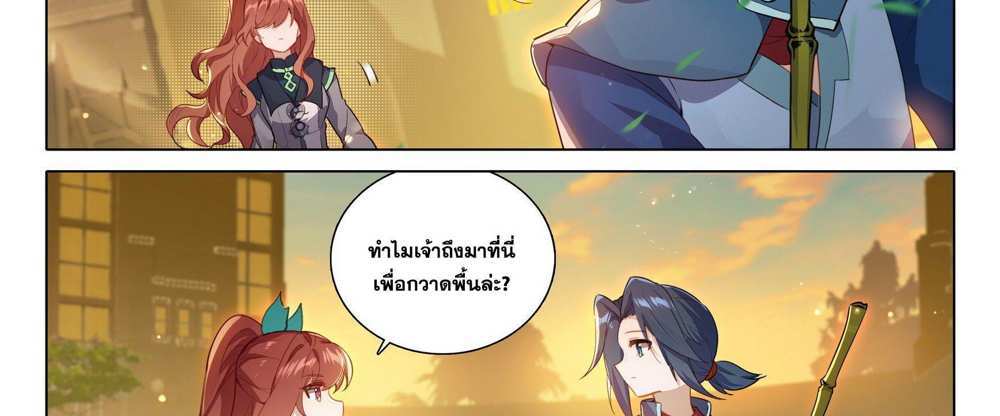 Douluo Dalu 5 – The Rebirth of Tang San แปลไทย