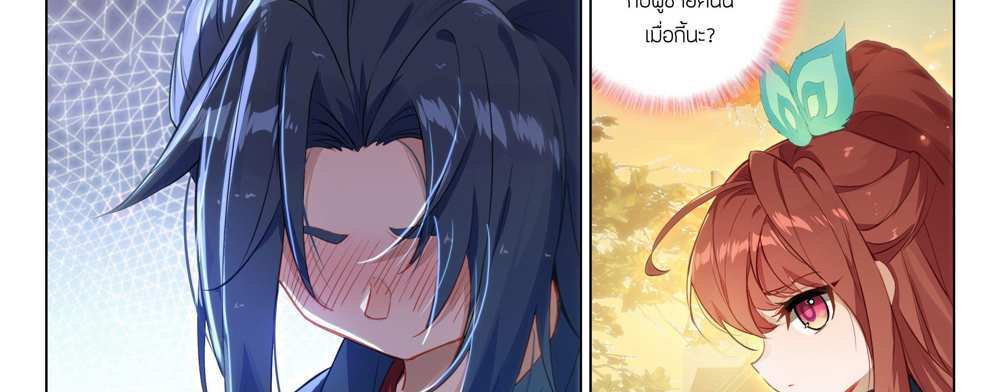 Douluo Dalu 5 – The Rebirth of Tang San แปลไทย