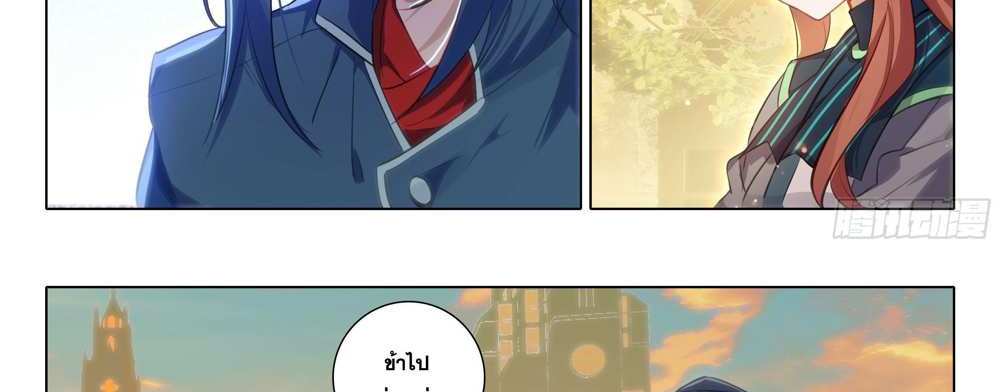 Douluo Dalu 5 – The Rebirth of Tang San แปลไทย