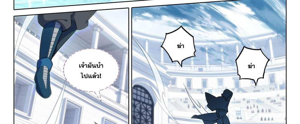 Douluo Dalu 5 – The Rebirth of Tang San แปลไทย