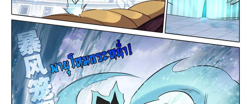 Douluo Dalu 5 – The Rebirth of Tang San แปลไทย