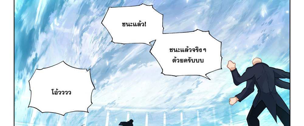 Douluo Dalu 5 – The Rebirth of Tang San แปลไทย
