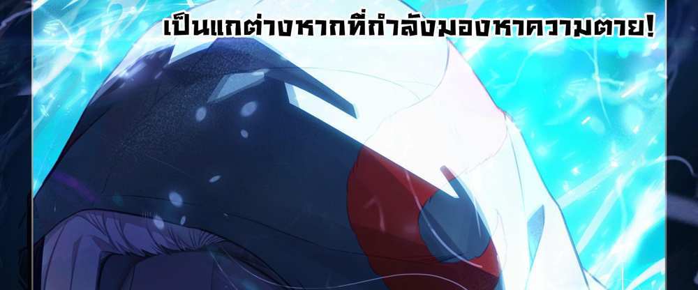 Douluo Dalu 5 – The Rebirth of Tang San แปลไทย
