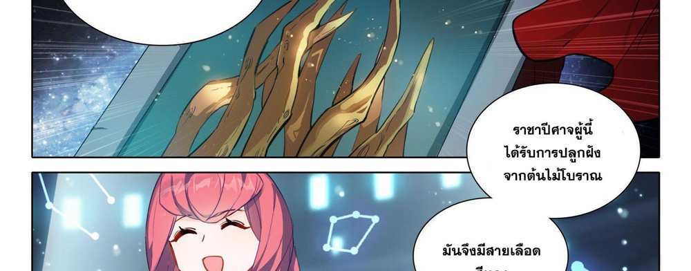 Douluo Dalu 5 – The Rebirth of Tang San แปลไทย