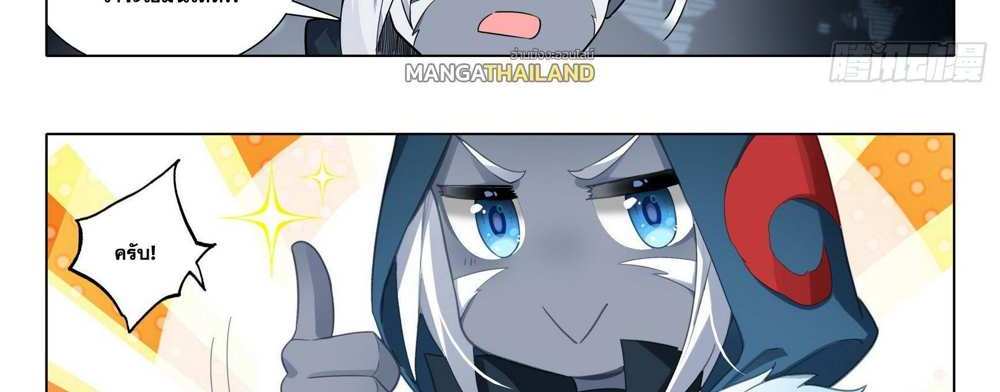 Douluo Dalu 5 – The Rebirth of Tang San แปลไทย