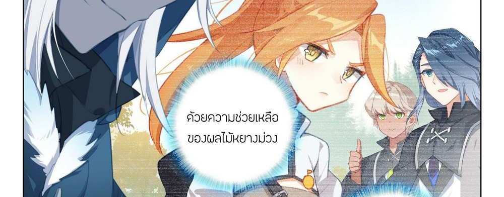 Douluo Dalu 5 – The Rebirth of Tang San แปลไทย