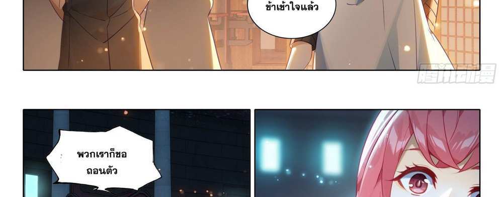 Douluo Dalu 5 – The Rebirth of Tang San แปลไทย