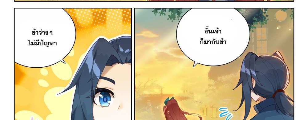 Douluo Dalu 5 – The Rebirth of Tang San แปลไทย