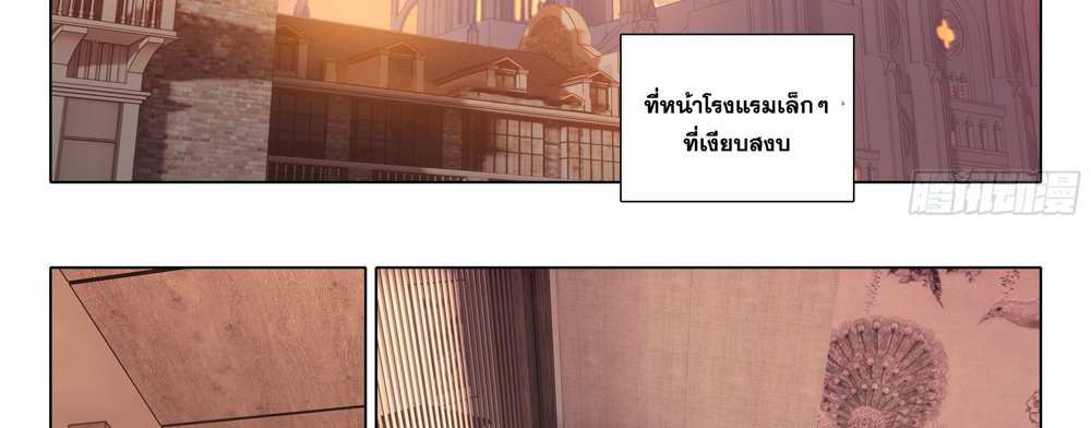 Douluo Dalu 5 – The Rebirth of Tang San แปลไทย