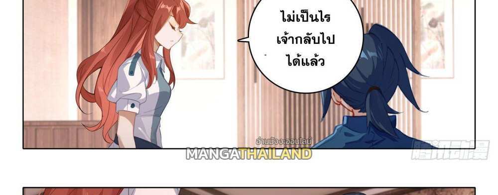 Douluo Dalu 5 – The Rebirth of Tang San แปลไทย