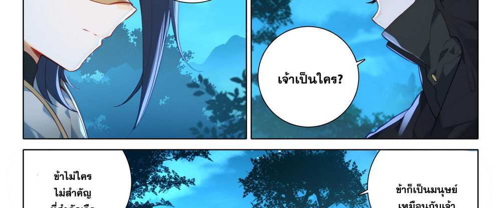 Douluo Dalu 5 – The Rebirth of Tang San แปลไทย