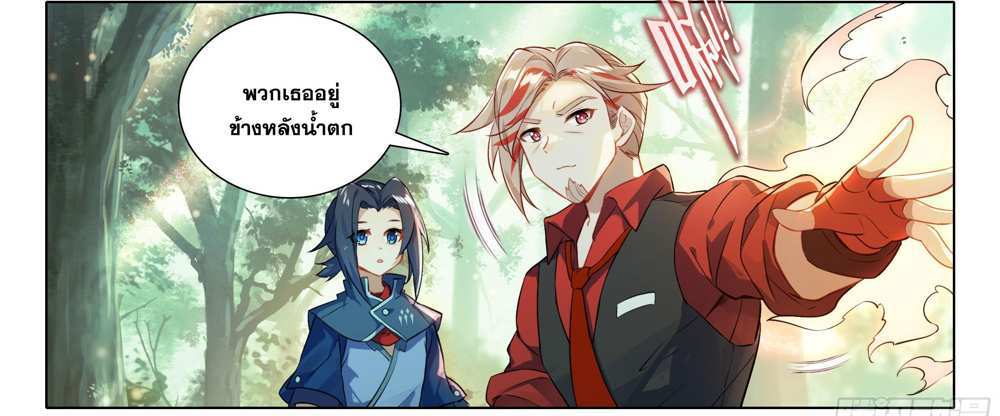 Douluo Dalu 5 – The Rebirth of Tang San แปลไทย