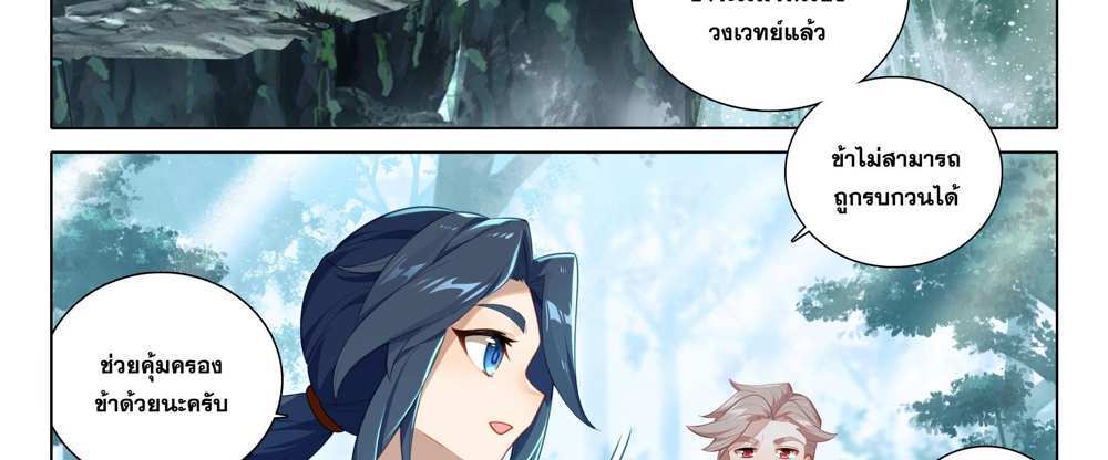 Douluo Dalu 5 – The Rebirth of Tang San แปลไทย