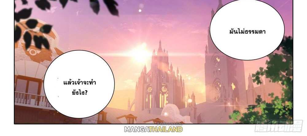 Douluo Dalu 5 – The Rebirth of Tang San แปลไทย