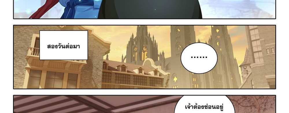 Douluo Dalu 5 – The Rebirth of Tang San แปลไทย