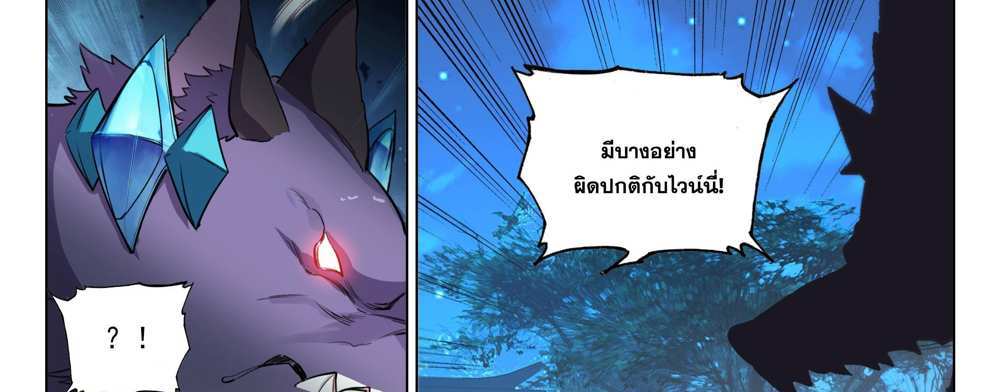 Douluo Dalu 5 – The Rebirth of Tang San แปลไทย
