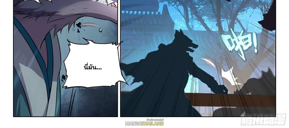 Douluo Dalu 5 – The Rebirth of Tang San แปลไทย