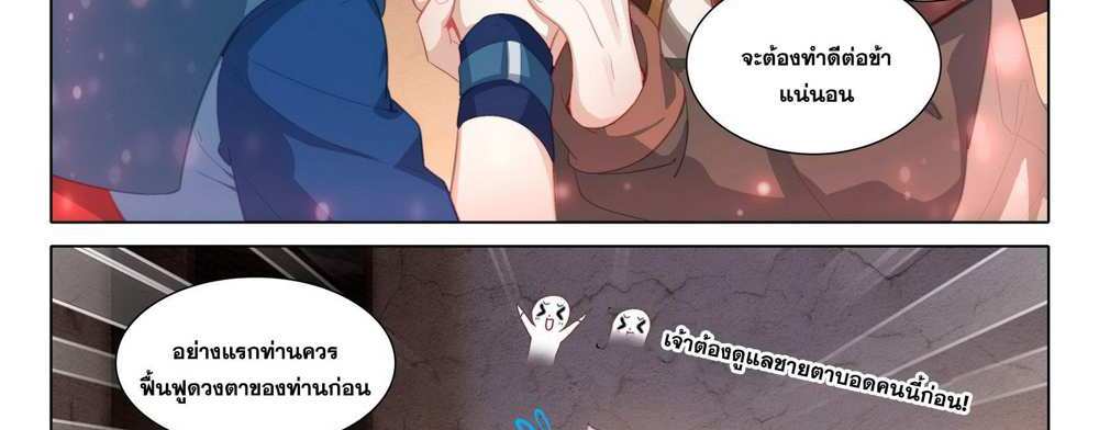 Douluo Dalu 5 – The Rebirth of Tang San แปลไทย