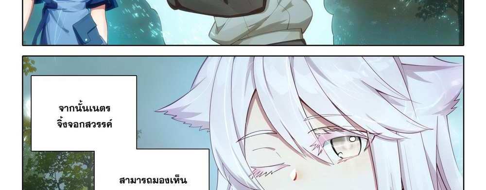 Douluo Dalu 5 – The Rebirth of Tang San แปลไทย