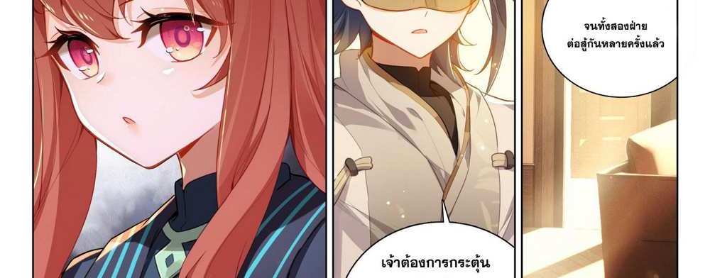 Douluo Dalu 5 – The Rebirth of Tang San แปลไทย