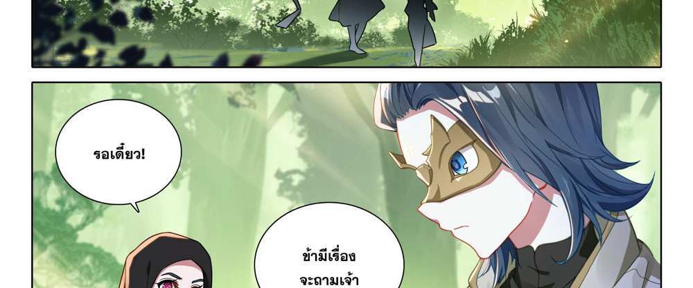 Douluo Dalu 5 – The Rebirth of Tang San แปลไทย
