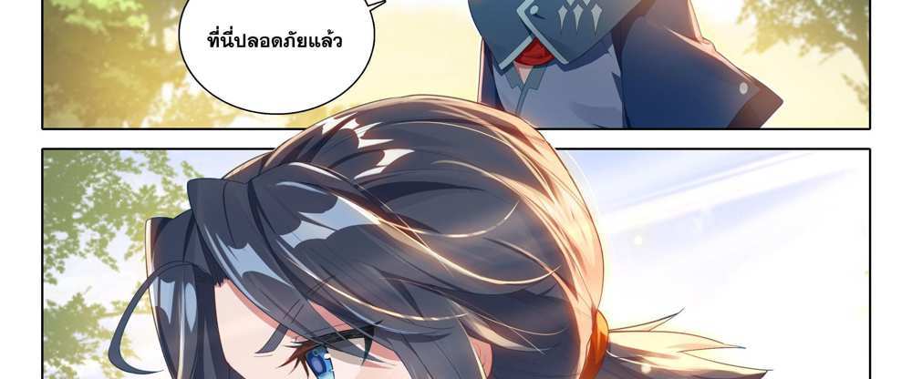 Douluo Dalu 5 – The Rebirth of Tang San แปลไทย