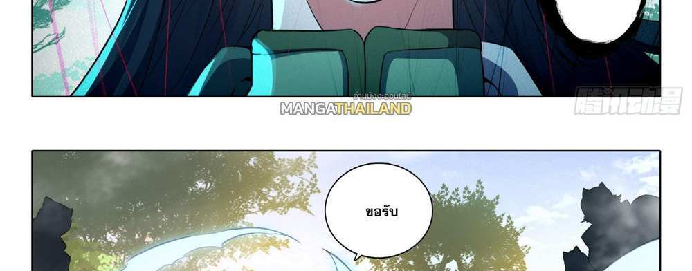 Douluo Dalu 5 – The Rebirth of Tang San แปลไทย