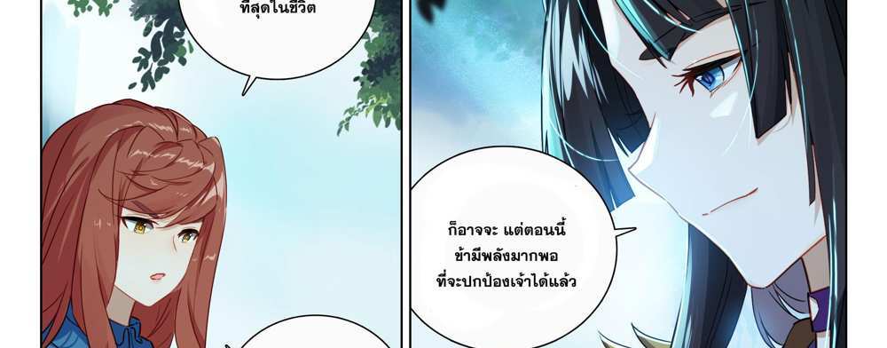 Douluo Dalu 5 – The Rebirth of Tang San แปลไทย