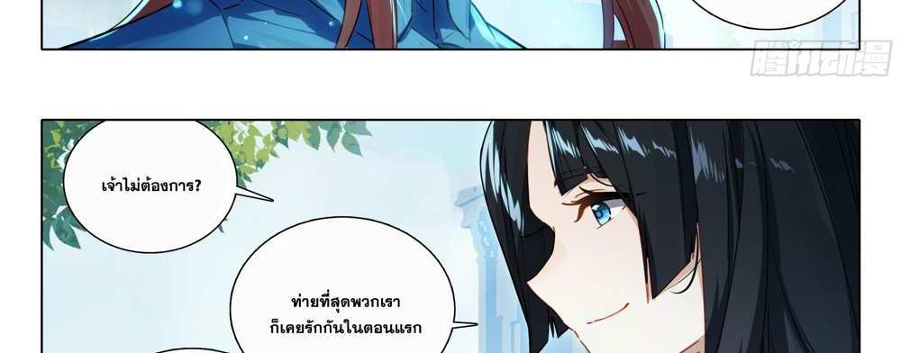 Douluo Dalu 5 – The Rebirth of Tang San แปลไทย