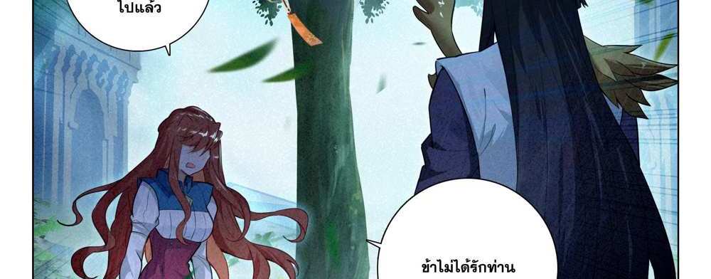Douluo Dalu 5 – The Rebirth of Tang San แปลไทย