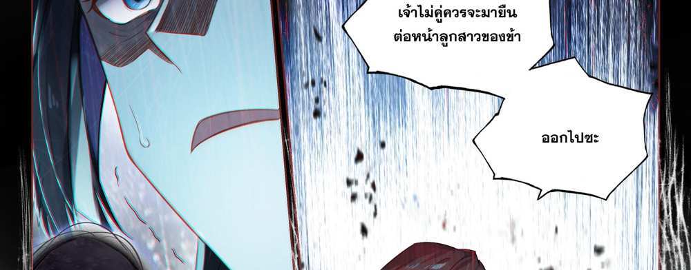 Douluo Dalu 5 – The Rebirth of Tang San แปลไทย