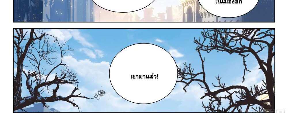 Douluo Dalu 5 – The Rebirth of Tang San แปลไทย