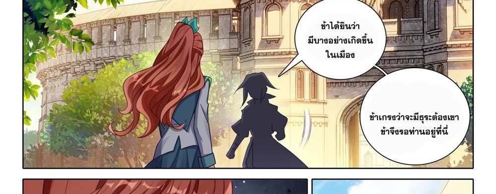Douluo Dalu 5 – The Rebirth of Tang San แปลไทย