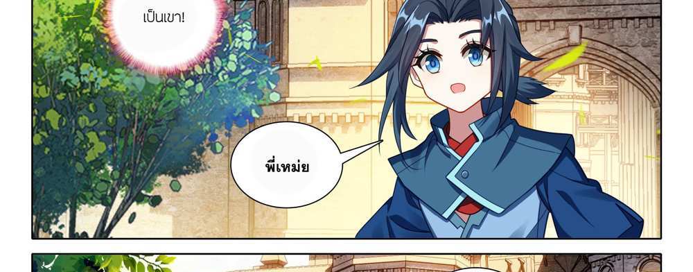 Douluo Dalu 5 – The Rebirth of Tang San แปลไทย