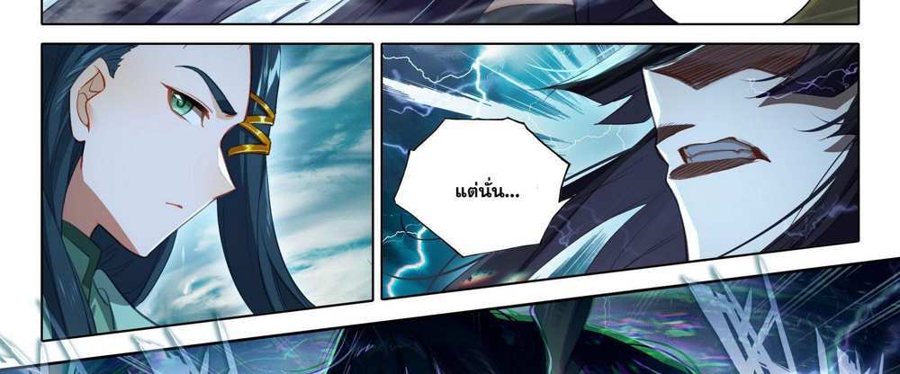Douluo Dalu 5 – The Rebirth of Tang San แปลไทย