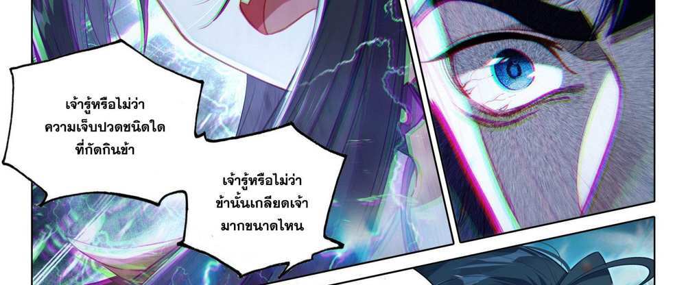 Douluo Dalu 5 – The Rebirth of Tang San แปลไทย