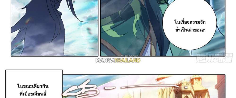Douluo Dalu 5 – The Rebirth of Tang San แปลไทย