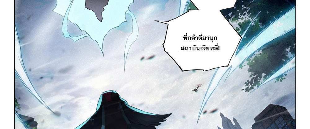 Douluo Dalu 5 – The Rebirth of Tang San แปลไทย