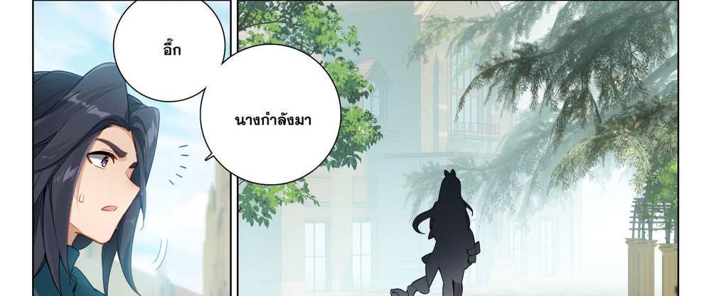 Douluo Dalu 5 – The Rebirth of Tang San แปลไทย
