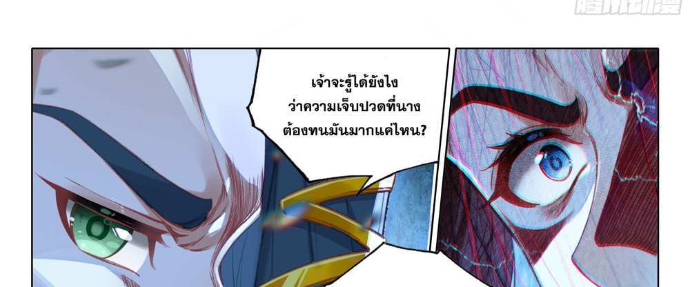 Douluo Dalu 5 – The Rebirth of Tang San แปลไทย