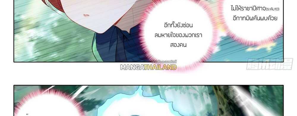 Douluo Dalu 5 – The Rebirth of Tang San แปลไทย