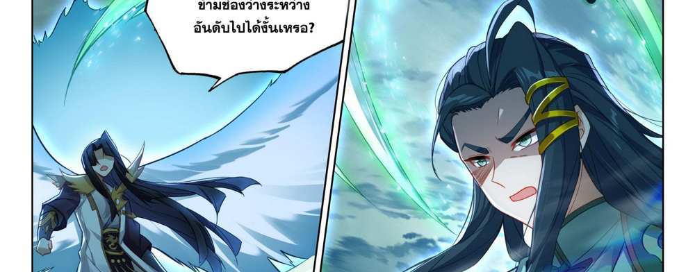 Douluo Dalu 5 – The Rebirth of Tang San แปลไทย