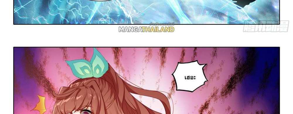 Douluo Dalu 5 – The Rebirth of Tang San แปลไทย