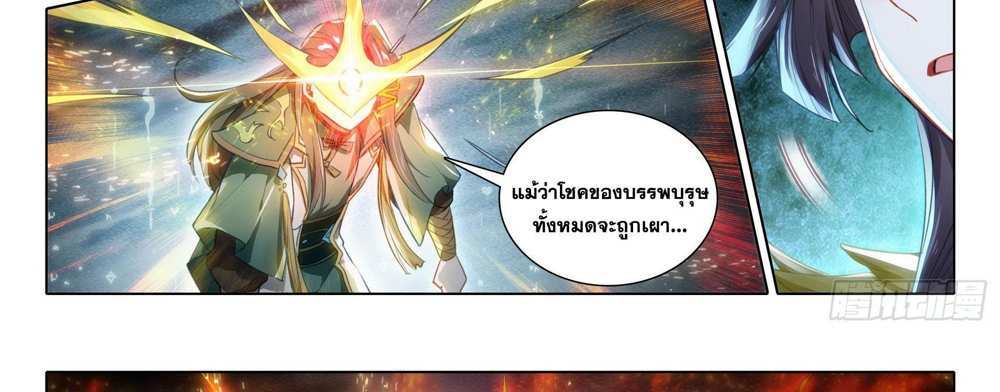 Douluo Dalu 5 – The Rebirth of Tang San แปลไทย