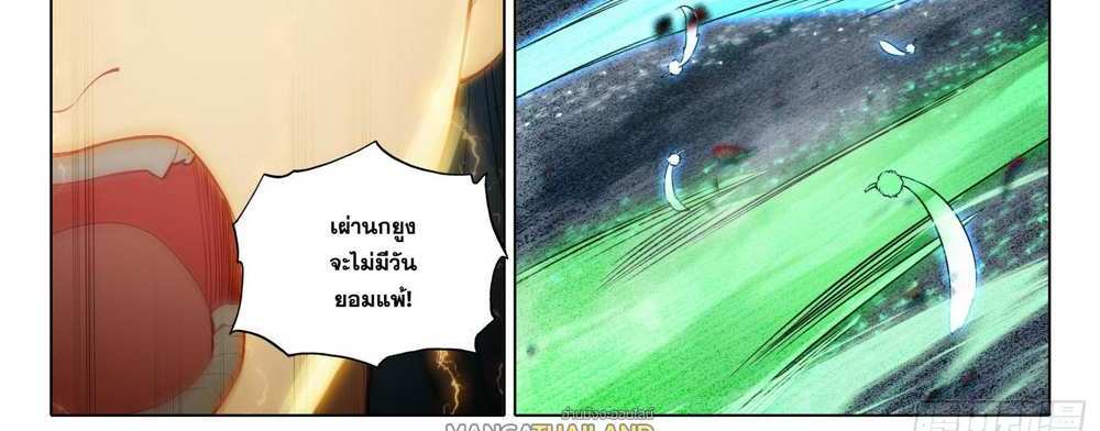 Douluo Dalu 5 – The Rebirth of Tang San แปลไทย