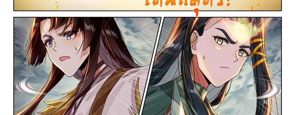 Douluo Dalu 5 – The Rebirth of Tang San แปลไทย