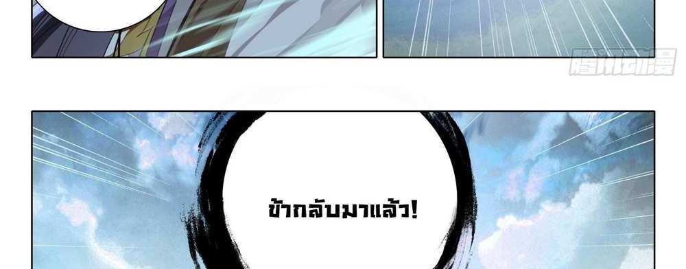 Douluo Dalu 5 – The Rebirth of Tang San แปลไทย