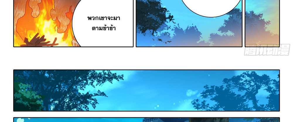 Douluo Dalu 5 – The Rebirth of Tang San แปลไทย