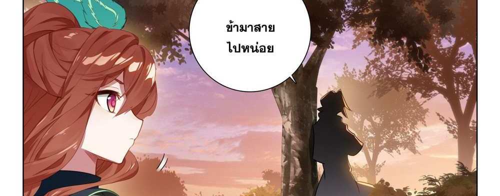 Douluo Dalu 5 – The Rebirth of Tang San แปลไทย